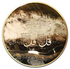 Framed Islamic Art: The 99 Names of Allah (Asma-ul-Husna) in Gold & Blue
